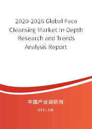 2020-2026 Global Face Cleansing Market In-Depth Research and Trends Analysis Report