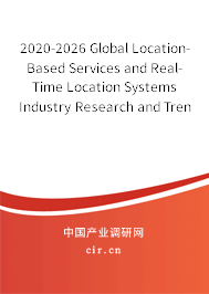 2020-2026 Global Location-Based Services and Real-Time Location Systems Industry Research and Trends Analysis Report 2020-2026 Global Location-Based Services and Real-Time Location Systems Industry Research and Trends Analysis Report