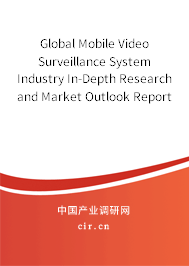 Global Mobile Video Surveillance System Industry In-Depth Research and Market Outlook Report 2020-2026