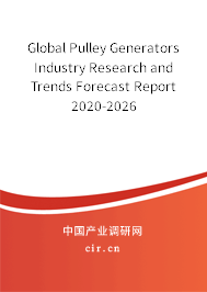 Global Pulley Generators Industry Research and Trends Forecast Report 2020-2026
