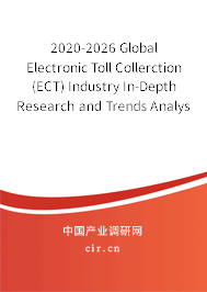 2020-2026 Global Electronic Toll Collerction(ECT) Industry In-Depth Research and Trends Analysis Report 2020-2026 Global Electronic Toll Collerction(ECT) Industry In-Depth Research and Trends Analysis Report