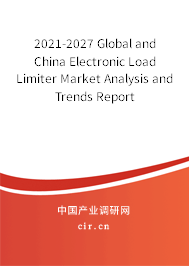2021-2027 Global and China Electronic Load Limiter Market Analysis and Trends Report