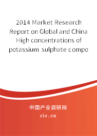 2014 Market Research Report on Global and China High concentrations of potassium sulphate compound fertilizer Industry 2014 Market Research Report on Global and China High concentrations of potassium sulphate compound fertilizer Industry