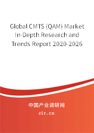 Global CMTS (QAM) Market In-Depth Research and Trends Report 2020-2026