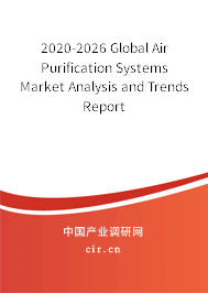 2020-2026 Global Air Purification Systems Market Analysis and Trends Report 2020-2026 Global Air Purification Systems Market Analysis and Trends Report
