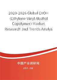 2020-2026 Global EVOH(Ethylene-Vinyl Alcohol Copolymer) Market Research and Trends Analysis Report 2020-2026 Global EVOH(Ethylene-Vinyl Alcohol Copolymer) Market Research and Trends Analysis Report