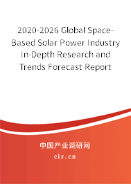 2020-2026 Global Space-Based Solar Power Industry In-Depth Research and Trends Forecast Report 2020-2026 Global Space-Based Solar Power Industry In-Depth Research and Trends Forecast Report