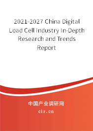 2021-2027 China Digital Load Cell Industry In-Depth Research and Trends Report 2021-2027 China Digital Load Cell Industry In-Depth Research and Trends Report
