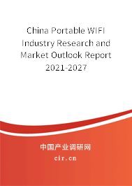 China Portable WIFI Industry Research and Market Outlook Report 2021-2027 China Portable WIFI Industry Research and Market Outlook Report 2021-2027