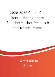 2020-2026 Global Car Rental Management Solution Market Research and Trends Report 2020-2026 Global Car Rental Management Solution Market Research and Trends Report