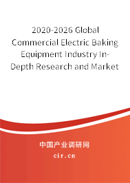 2020-2026 Global Commercial Electric Baking Equipment Industry In-Depth Research and Market Outlook Report 2020-2026 Global Commercial Electric Baking Equipment Industry In-Depth Research and Market Outlook Report