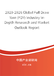 2020-2026 Global Full Draw Yarn (FDY) Industry In-Depth Research and Market Outlook Report