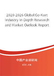 2020-2026 Global Go-Kart Industry In-Depth Research and Market Outlook Report 2020-2026 Global Go-Kart Industry In-Depth Research and Market Outlook Report