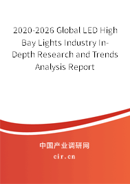 2020-2026 Global LED High Bay Lights Industry In-Depth Research and Trends Analysis Report