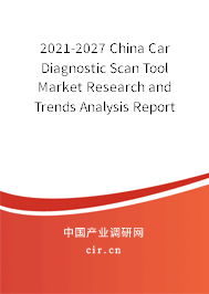 2021-2027 China Car Diagnostic Scan Tool Market Research and Trends Analysis Report 2021-2027 China Car Diagnostic Scan Tool Market Research and Trends Analysis Report