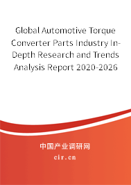Global Automotive Torque Converter Parts Industry In-Depth Research and Trends Analysis Report 2020-2026 Global Automotive Torque Converter Parts Industry In-Depth Research and Trends Analysis Report 2020-2026