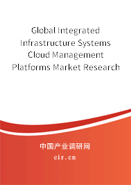 Global Integrated Infrastructure Systems Cloud Management Platforms Market Research and Trends Analysis Report 2020-2026 Global Integrated Infrastructure Systems Cloud Management Platforms Market Research and Trends Analysis Report 2020-2026
