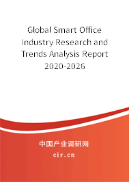 Global Smart Office Industry Research and Trends Analysis Report 2020-2026 Global Smart Office Industry Research and Trends Analysis Report 2020-2026