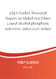 2013 Market Research Report on Global and China Lauryl alcohol phosphoric acid ester potassium Industry 2013 Market Research Report on Global and China Lauryl alcohol phosphoric acid ester potassium Industry