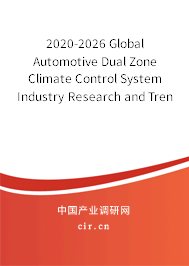 2020-2026 Global Automotive Dual Zone Climate Control System Industry Research and Trends Forecast Report 2020-2026 Global Automotive Dual Zone Climate Control System Industry Research and Trends Forecast Report