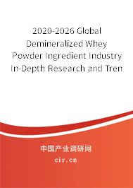 2020-2026 Global Demineralized Whey Powder Ingredient Industry In-Depth Research and Trends Report 2020-2026 Global Demineralized Whey Powder Ingredient Industry In-Depth Research and Trends Report