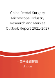 China Dental Surgery Microscope Industry Research and Market Outlook Report 2021-2027 China Dental Surgery Microscope Industry Research and Market Outlook Report 2021-2027