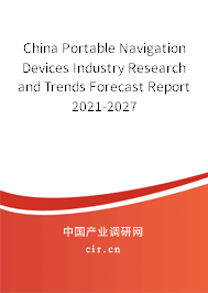 China Portable Navigation Devices Industry Research and Trends Forecast Report 2021-2027