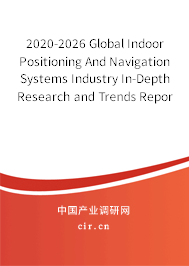 2020-2026 Global Indoor Positioning And Navigation Systems Industry In-Depth Research and Trends Report 2020-2026 Global Indoor Positioning And Navigation Systems Industry In-Depth Research and Trends Report
