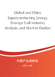 Global and China Superconducting Energy Storage Coil Industry Analysis and Market Outlook Report 2021-2027 Global and China Superconducting Energy Storage Coil Industry Analysis and Market Outlook Report 2021-2027