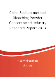 China Sodium-method Bleaching Powder Concentrated Industry Research Report 2013