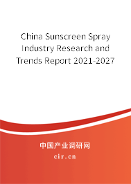 China Sunscreen Spray Industry Research and Trends Report 2021-2027