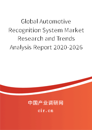 Global Automotive Recognition System Market Research and Trends Analysis Report 2020-2026 Global Automotive Recognition System Market Research and Trends Analysis Report 2020-2026