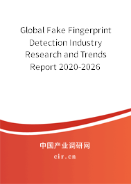 Global Fake Fingerprint Detection Industry Research and Trends Report 2020-2026