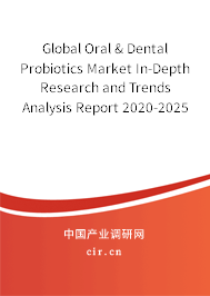 Global Oral & Dental Probiotics Market In-Depth Research and Trends Analysis Report 2020-2025