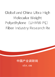 Global and China Ultra High Molecular Weight Polyethylene（UHMW-PE） Fiber Industry Research Report 2013