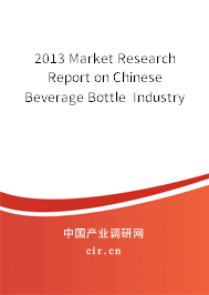 2013 Market Research Report on Chinese Beverage Bottle Industry 2013 Market Research Report on Chinese Beverage Bottle Industry