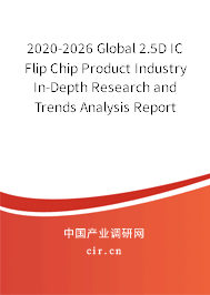 2020-2026 Global 2.5D IC Flip Chip Product Industry In-Depth Research and Trends Analysis Report 2020-2026 Global 2.5D IC Flip Chip Product Industry In-Depth Research and Trends Analysis Report