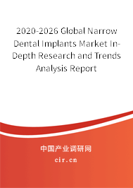 2020-2026 Global Narrow Dental Implants Market In-Depth Research and Trends Analysis Report 2020-2026 Global Narrow Dental Implants Market In-Depth Research and Trends Analysis Report