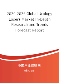 2020-2026 Global Urology Lasers Market In-Depth Research and Trends Forecast Report 2020-2026 Global Urology Lasers Market In-Depth Research and Trends Forecast Report