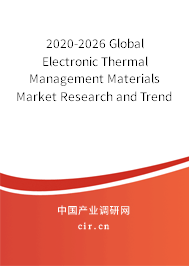 2020-2026 Global Electronic Thermal Management Materials Market Research and Trends Analysis Report 2020-2026 Global Electronic Thermal Management Materials Market Research and Trends Analysis Report