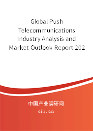 Global Push Telecommunications Industry Analysis and Market Outlook Report 2020-2026 Global Push Telecommunications Industry Analysis and Market Outlook Report 2020-2026