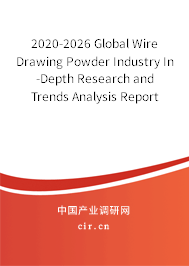 2020-2026 Global Wire Drawing Powder Industry In-Depth Research and Trends Analysis Report 2020-2026 Global Wire Drawing Powder Industry In-Depth Research and Trends Analysis Report
