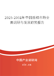2025-2031年中國香精市場全面調(diào)研與發(fā)展趨勢報告