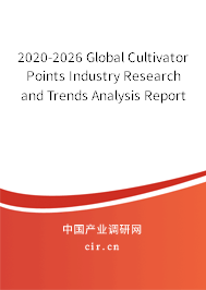 2020-2026 Global Cultivator Points Industry Research and Trends Analysis Report 2020-2026 Global Cultivator Points Industry Research and Trends Analysis Report