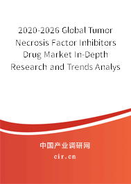 2020-2026 Global Tumor Necrosis Factor Inhibitors Drug Market In-Depth Research and Trends Analysis Report