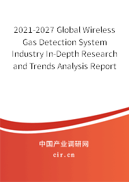2021-2027 Global Wireless Gas Detection System Industry In-Depth Research and Trends Analysis Report