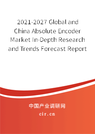 2021-2027 Global and China Absolute Encoder Market In-Depth Research and Trends Forecast Report