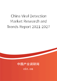 China Viral Detection Market Research and Trends Report 2021-2027 China Viral Detection Market Research and Trends Report 2021-2027