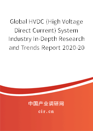 Global HVDC (High Voltage Direct Current) System Industry In-Depth Research and Trends Report 2020-2026 Global HVDC (High Voltage Direct Current) System Industry In-Depth Research and Trends Report 2020-2026