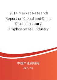 2014 Market Research Report on Global and China Disodium Lauryl amphoacetate Industry 2014 Market Research Report on Global and China Disodium Lauryl amphoacetate Industry